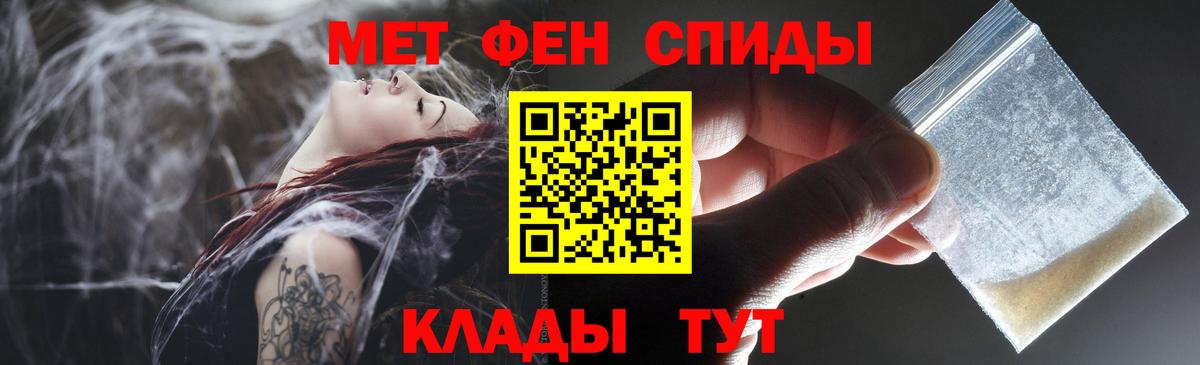 Амфетамин Premium  Вход с VPN  АМФ  Партизанск 