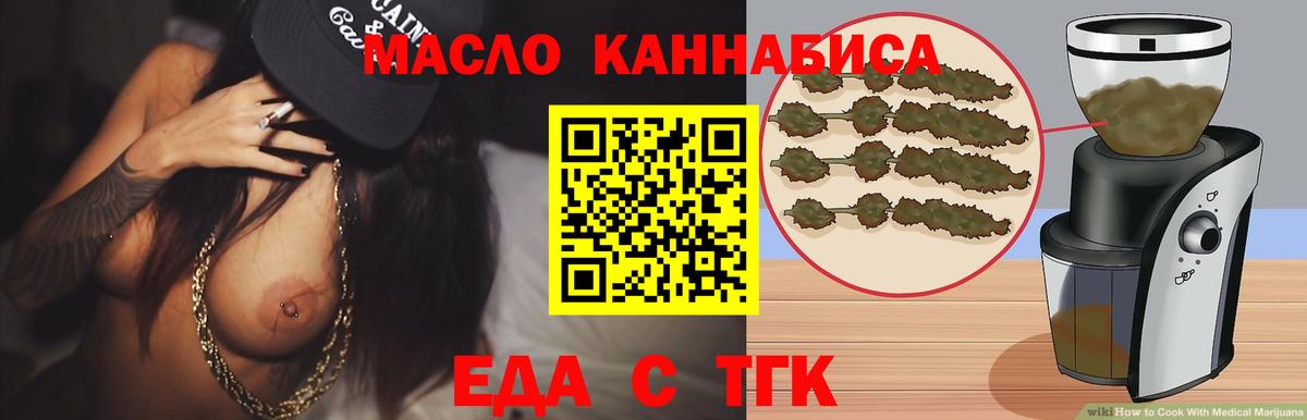 Canna-Cookies конопля Партизанск