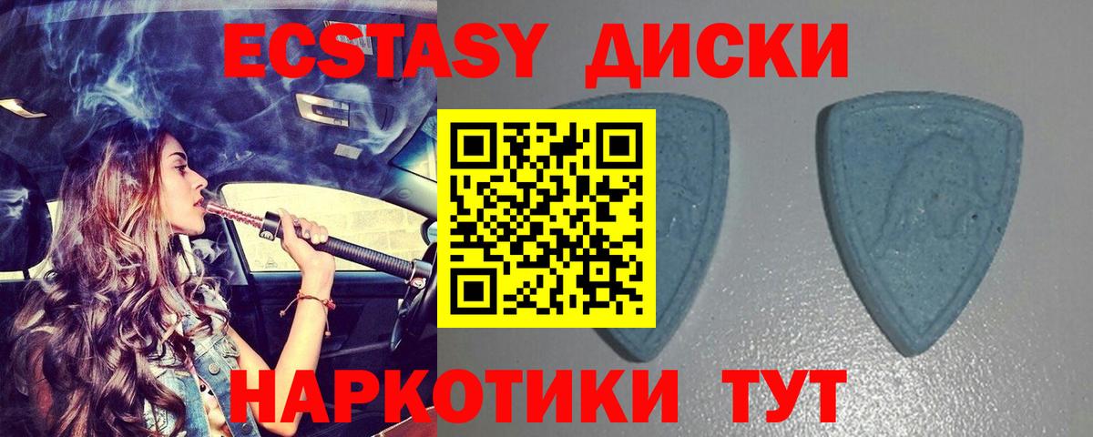 ЭКСТАЗИ бентли  Вход с VPN  blacksprut ТОР  Партизанск  Ecstasy mix 