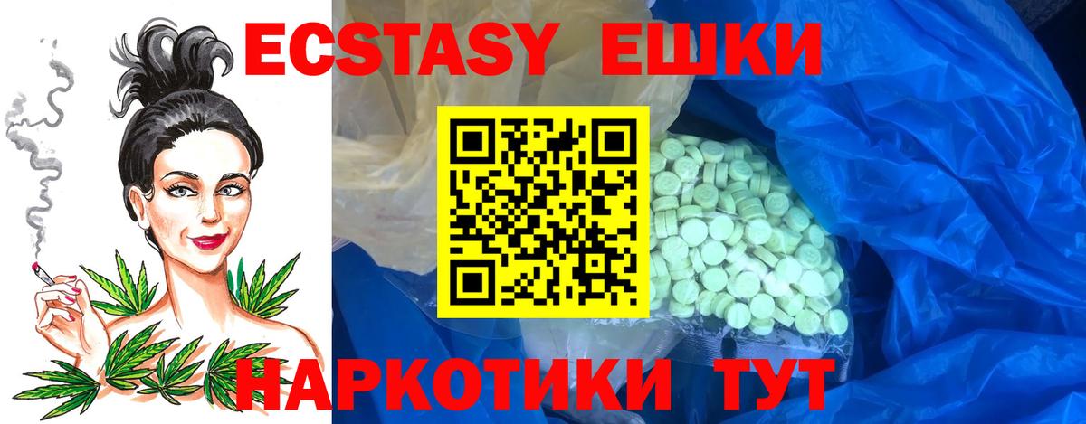 Ecstasy Punisher Партизанск