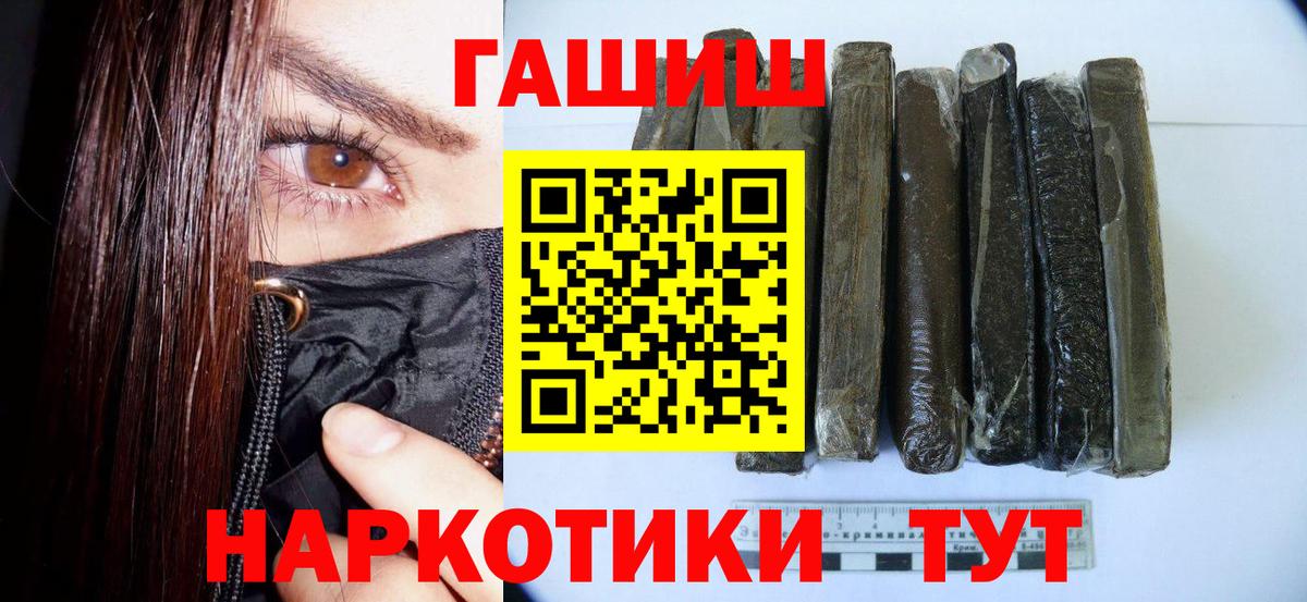 ГАШ Cannabis Партизанск