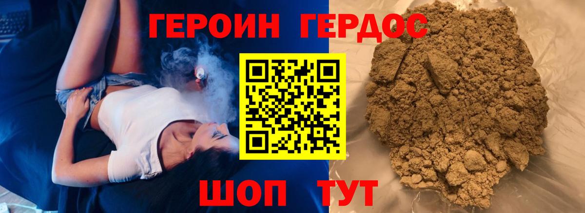 ГЕРОИН хмурый  Вход с VPN  Партизанск 