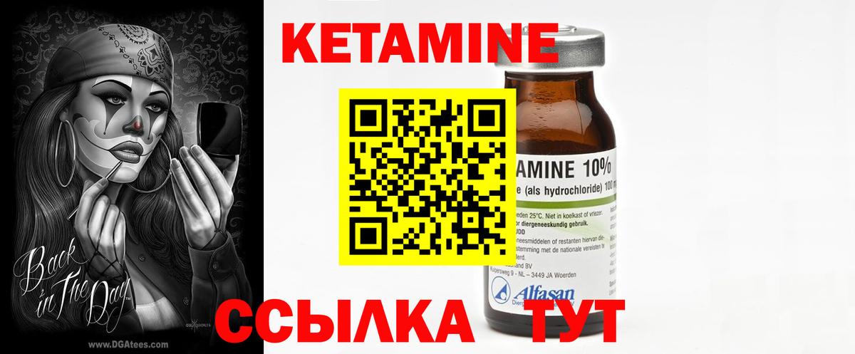 КЕТАМИН ketamine  КЕТАМИН ketamine  Партизанск  Вход с VPN 