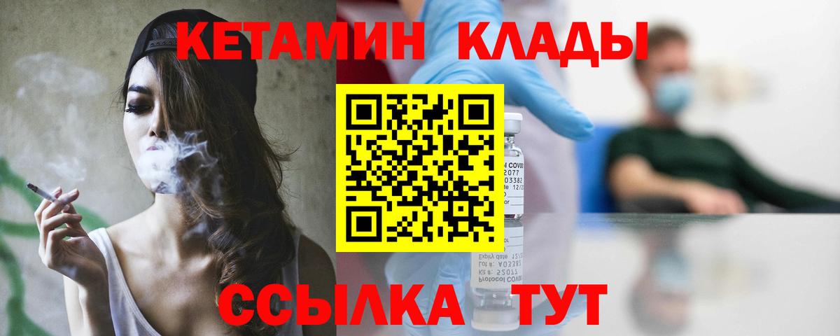 КЕТАМИН VHQ Партизанск