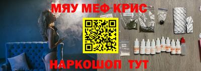 мескалин Славянск-на-Кубани