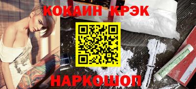 наркотики Сланцы
