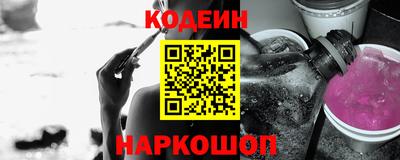 наркотики Сланцы