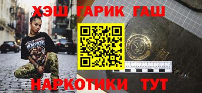 наркотики Сланцы