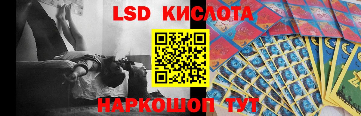 Партизанск  Лсд 25 экстази ecstasy  LSD-25 экстази кислота  Вход с VPN 