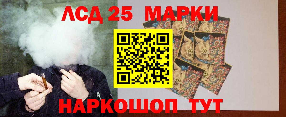 ЛСД экстази кислота Партизанск