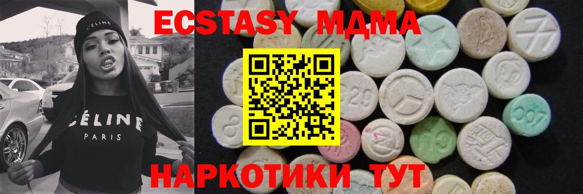МДМА crystal  Вход с VPN  MDMA  Партизанск 