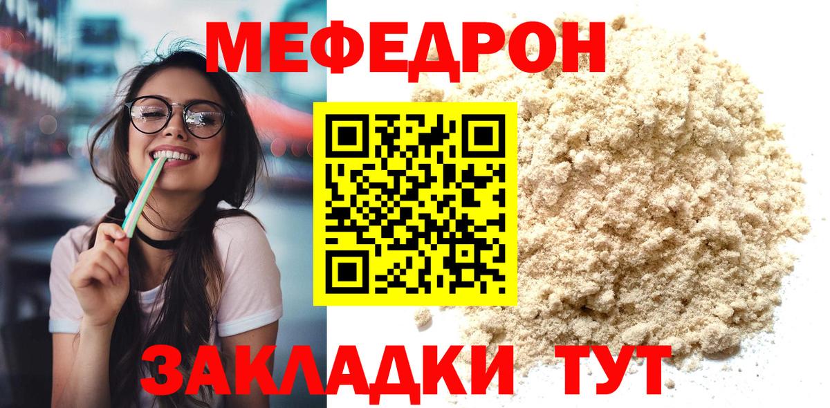 Партизанск    зеркало  Вход с VPN  МЕФ  Мефедрон мука  Меф mephedrone 