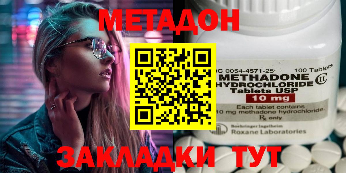 Метадон мёд  Вход с VPN  Партизанск  мориарти телеграм  Метадон methadone 