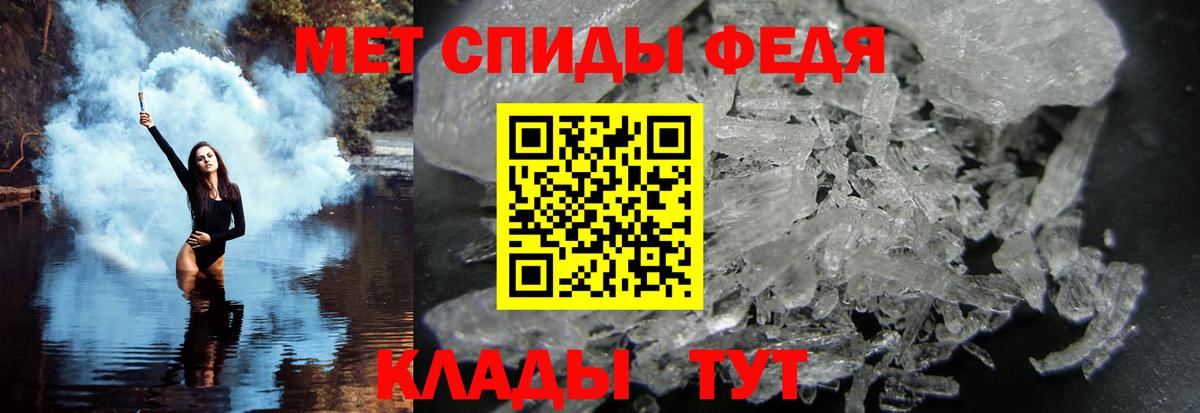 Партизанск  МЕТАМФЕТАМИН кристалл  Вход с VPN 