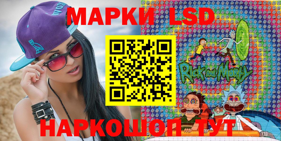 Партизанск  Наркотические марки 1,8мг  Вход с VPN 