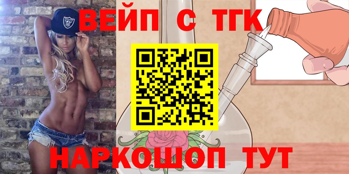 Дистиллят ТГК гашишное масло Партизанск