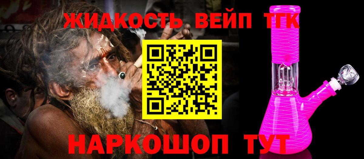 Партизанск  ТГК жижа  Вход с VPN 