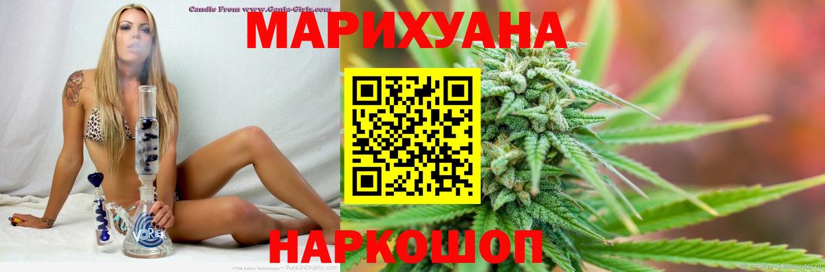 Каннабис THC 21%  Бошки марихуана OG Kush  Бошки Шишки SATIVA & INDICA  Шишки марихуана MAZAR  Партизанск  Вход с VPN 